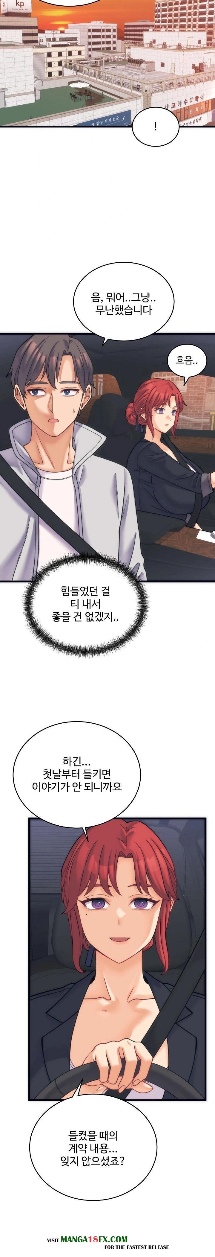 From Pauper to Prince Raw - Chapter 2 [photo 26] - MangaPorn