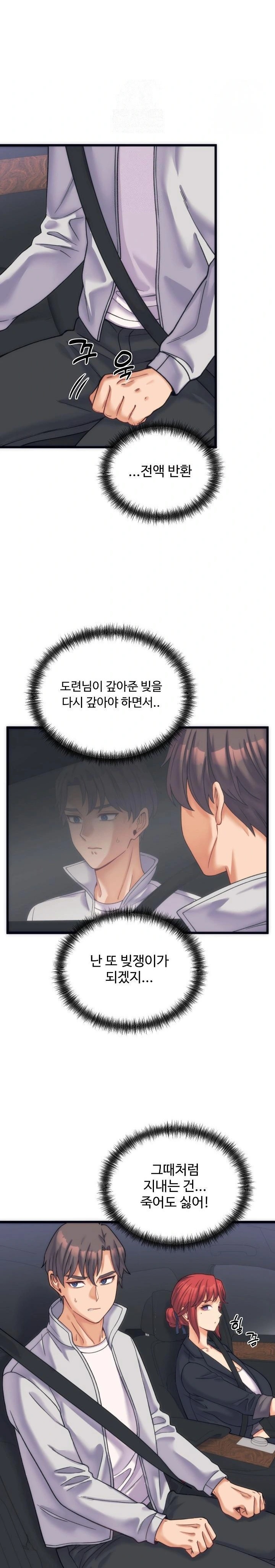 From Pauper to Prince Raw - Chapter 2 [photo 27] - MangaPorn