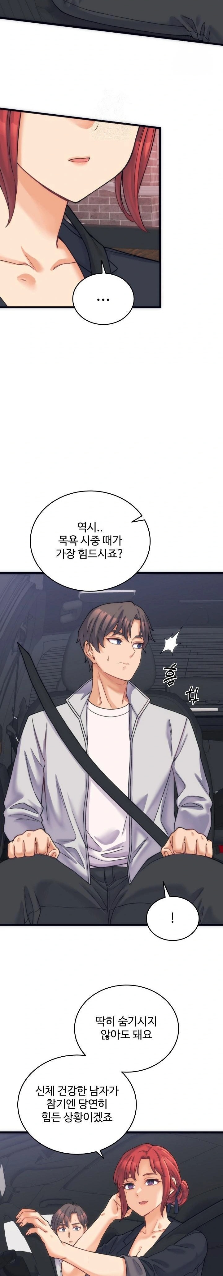 From Pauper to Prince Raw - Chapter 2 [photo 28] - MangaPorn