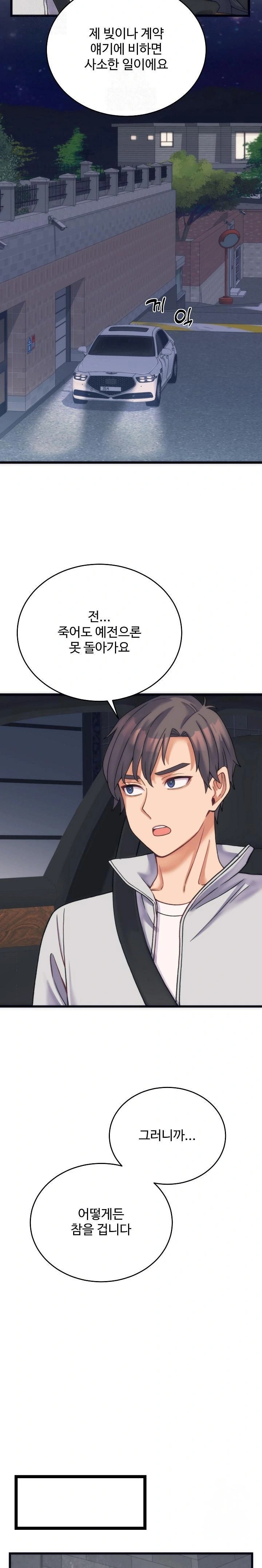 From Pauper to Prince Raw - Chapter 2 [photo 30] - MangaPorn