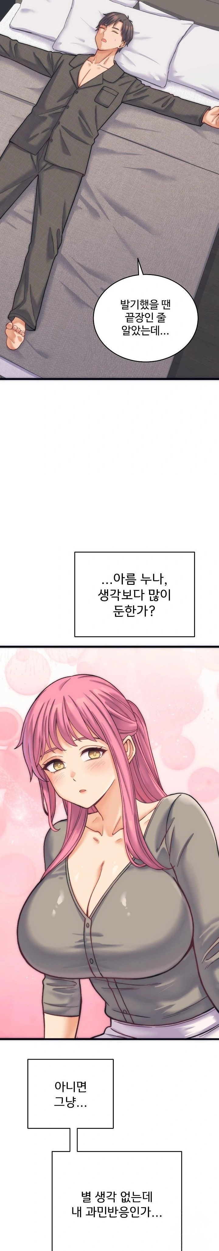 From Pauper to Prince Raw - Chapter 2 [photo 6] - MangaPorn