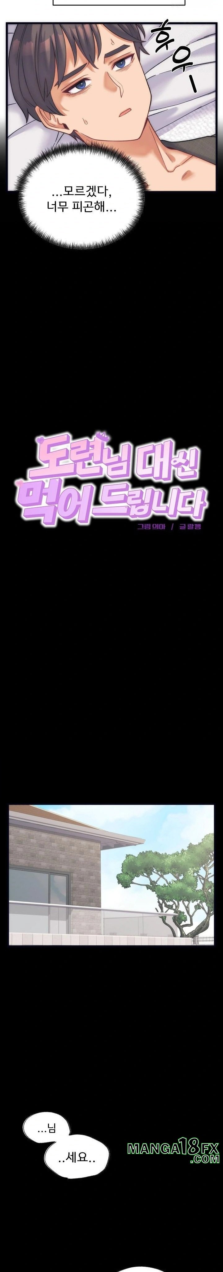 From Pauper to Prince Raw - Chapter 2 [photo 7] - MangaPorn