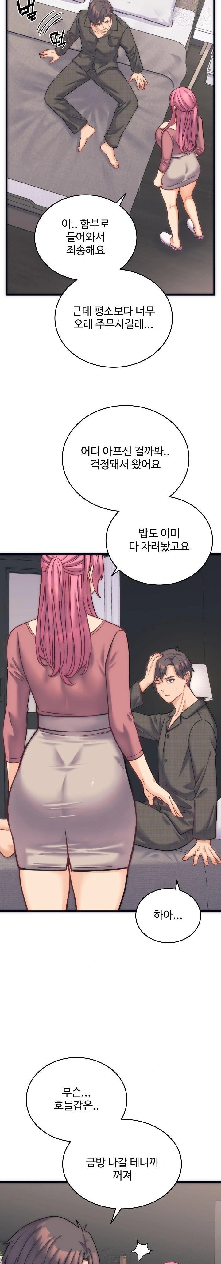 From Pauper to Prince Raw - Chapter 2 [photo 9] - MangaPorn