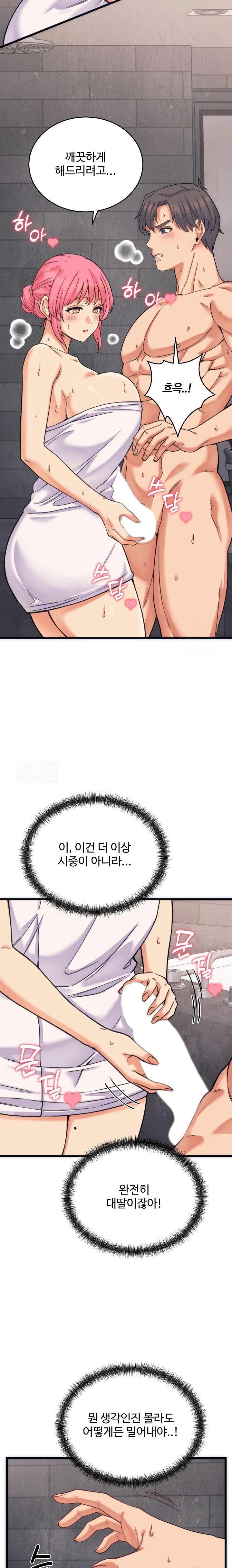 From Pauper to Prince Raw - Chapter 3 [photo 9] - MangaPorn