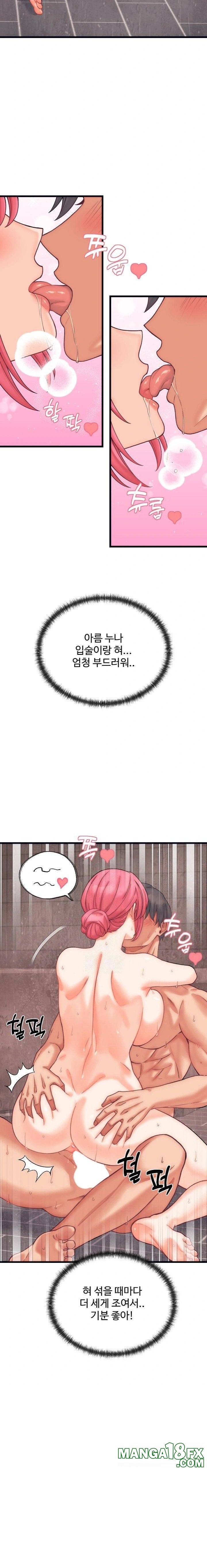 From Pauper to Prince Raw - Chapter 4 [photo 14] - MangaPorn