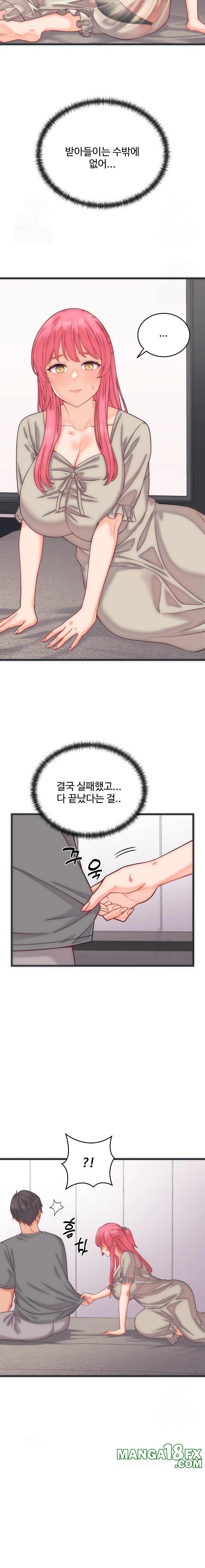 From Pauper to Prince Raw - Chapter 5 [photo 22] - MangaPorn