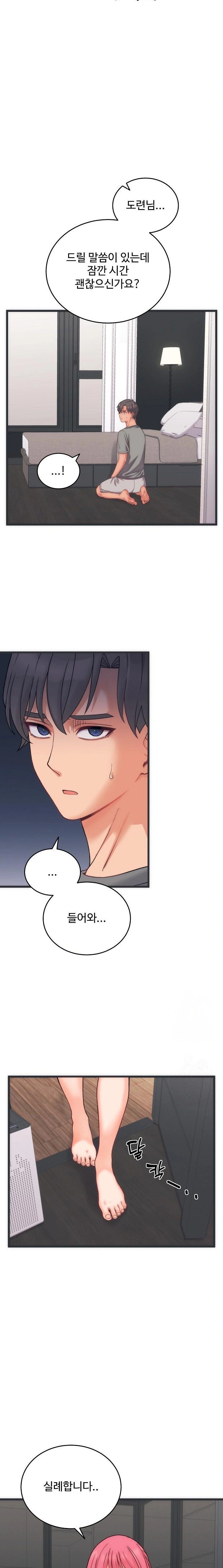 From Pauper to Prince Raw - Chapter 5 [photo 6] - MangaPorn