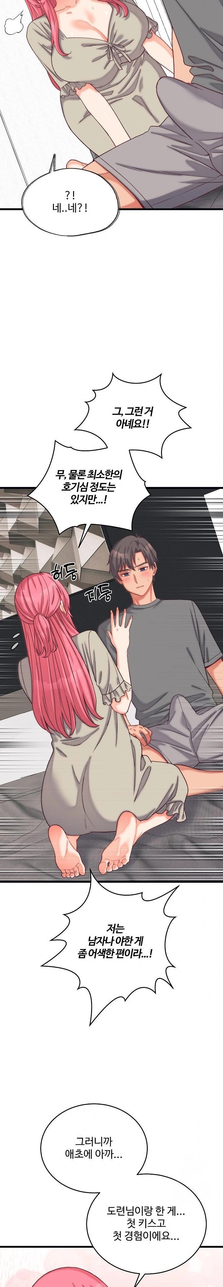 From Pauper to Prince Raw - Chapter 6 [photo 11] - MangaPorn