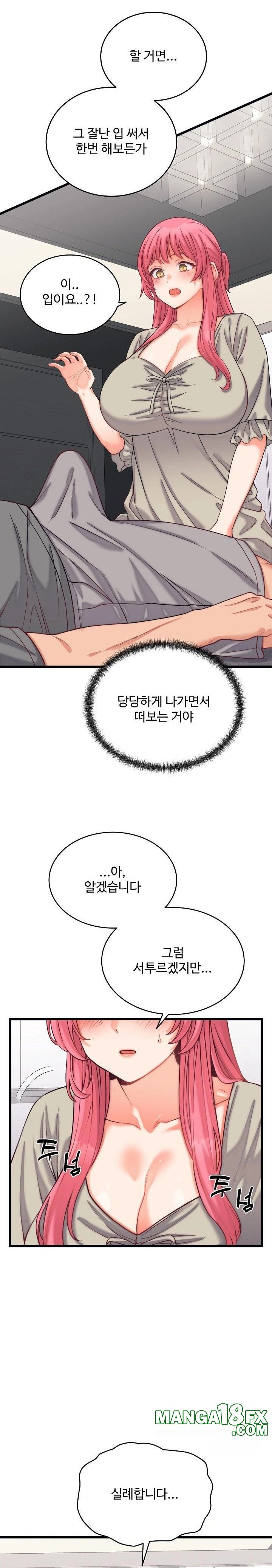 From Pauper to Prince Raw - Chapter 6 [photo 14] - MangaPorn