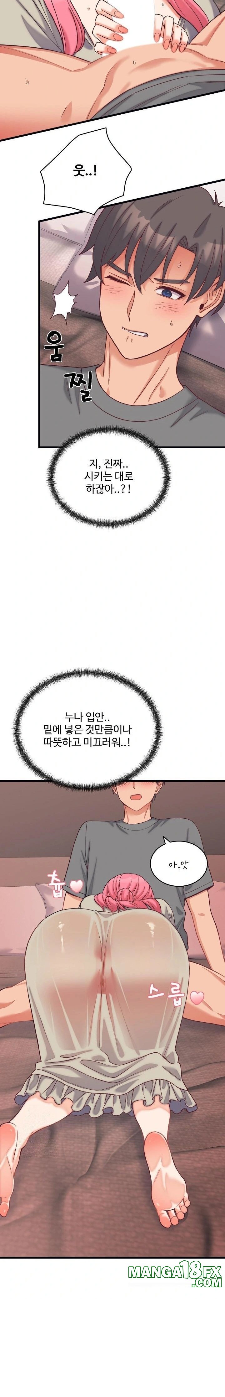 From Pauper to Prince Raw - Chapter 6 [photo 16] - MangaPorn