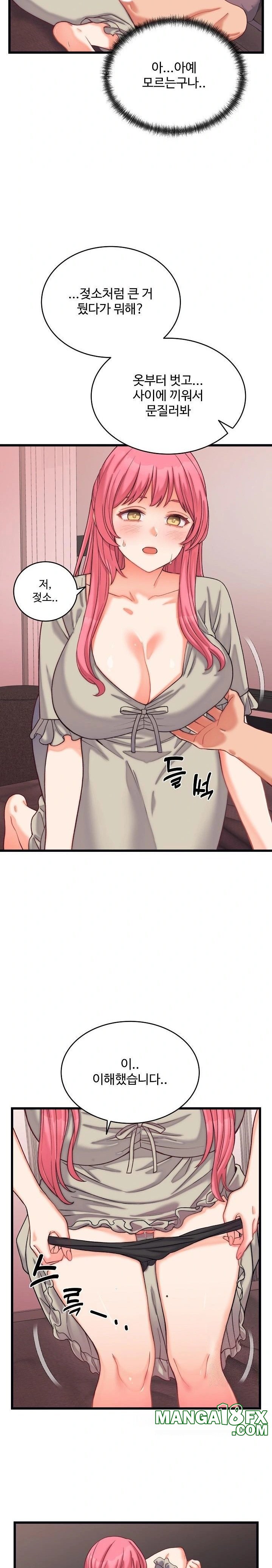 From Pauper to Prince Raw - Chapter 6 [photo 19] - MangaPorn