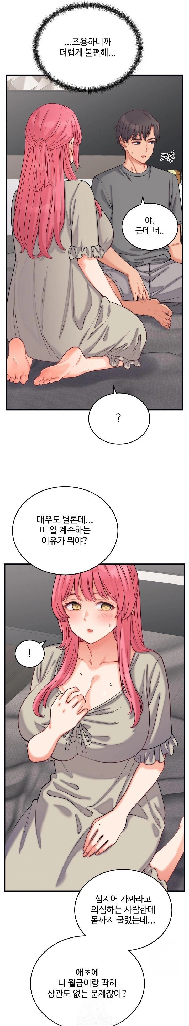 From Pauper to Prince Raw - Chapter 6 [photo 3] - MangaPorn