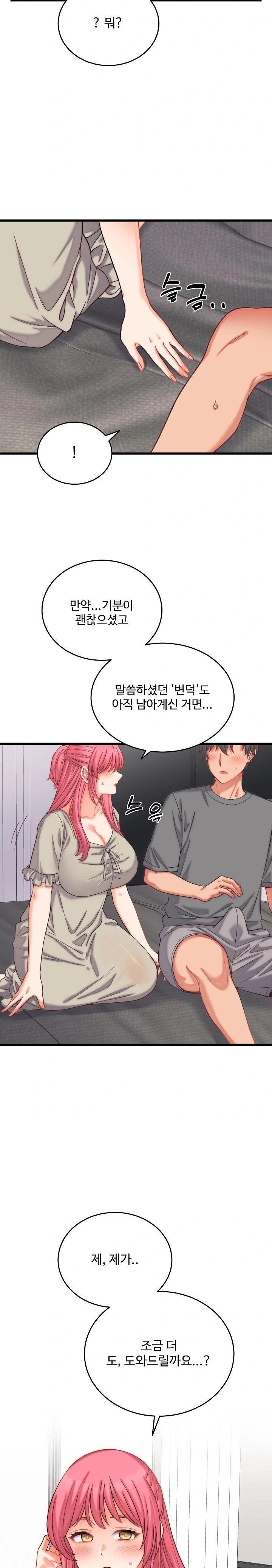 From Pauper to Prince Raw - Chapter 6 [photo 9] - MangaPorn