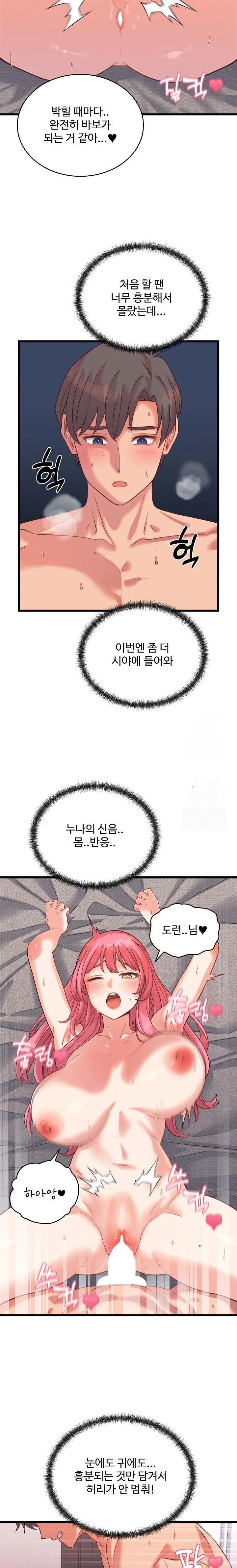 From Pauper to Prince Raw - Chapter 7 [photo 10] - MangaPorn