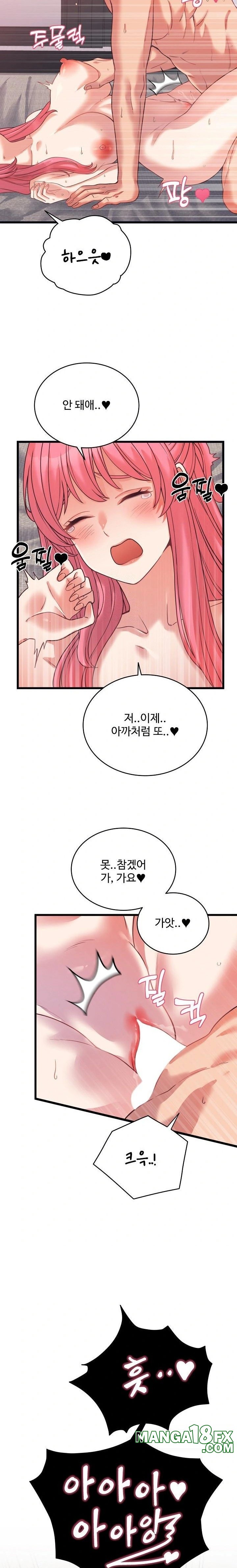 From Pauper to Prince Raw - Chapter 7 [photo 11] - MangaPorn