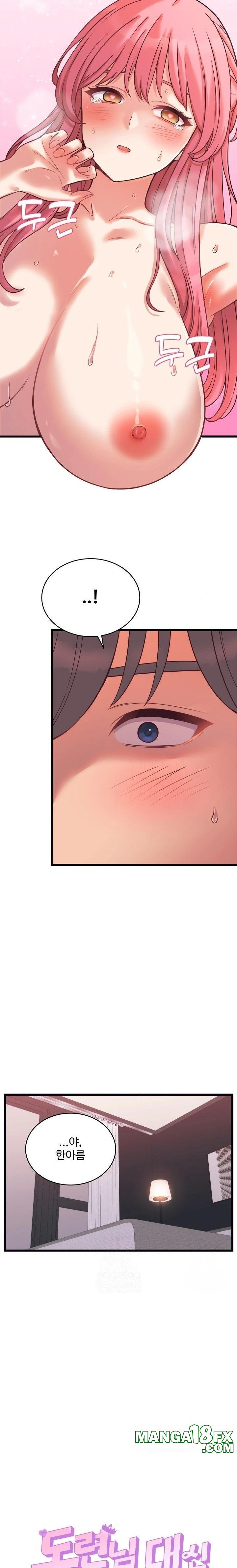 From Pauper to Prince Raw - Chapter 7 [photo 14] - MangaPorn