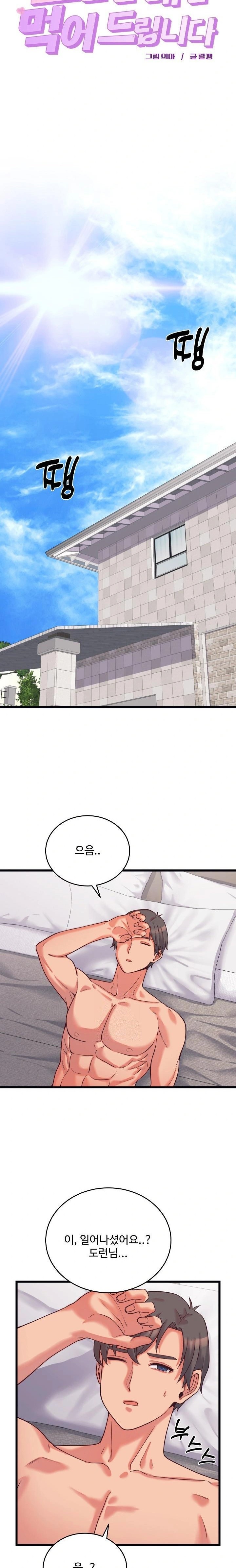 From Pauper to Prince Raw - Chapter 7 [photo 15] - MangaPorn