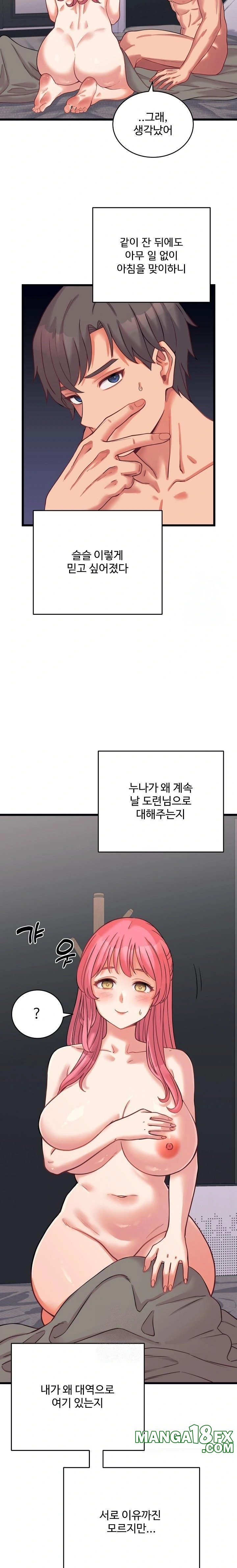 From Pauper to Prince Raw - Chapter 7 [photo 17] - MangaPorn