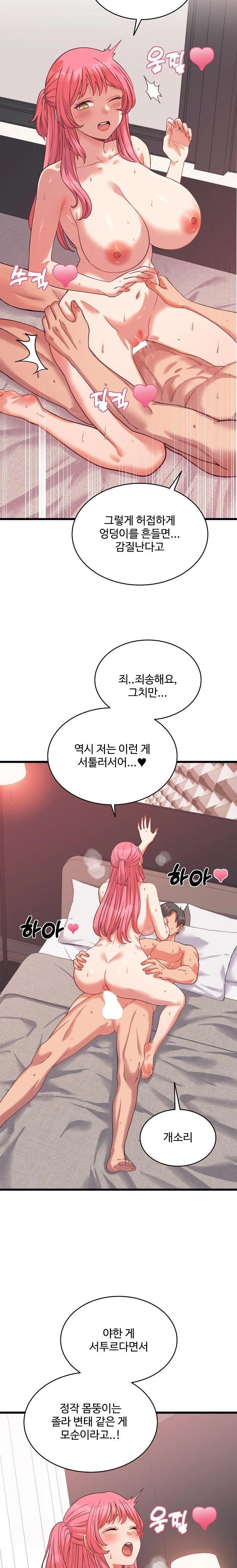 From Pauper to Prince Raw - Chapter 7 [photo 3] - MangaPorn