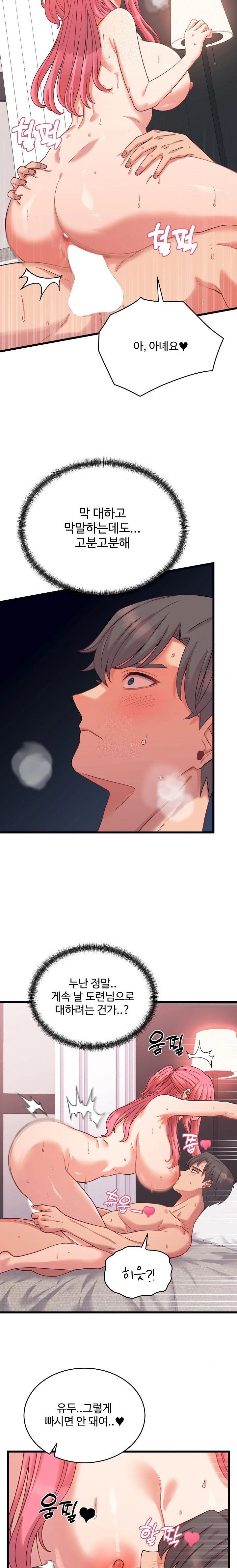 From Pauper to Prince Raw - Chapter 7 [photo 4] - MangaPorn