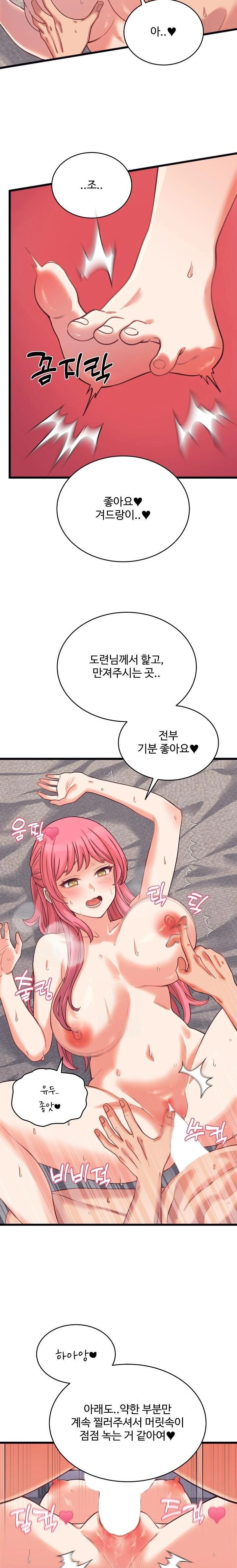 From Pauper to Prince Raw - Chapter 7 [photo 9] - MangaPorn