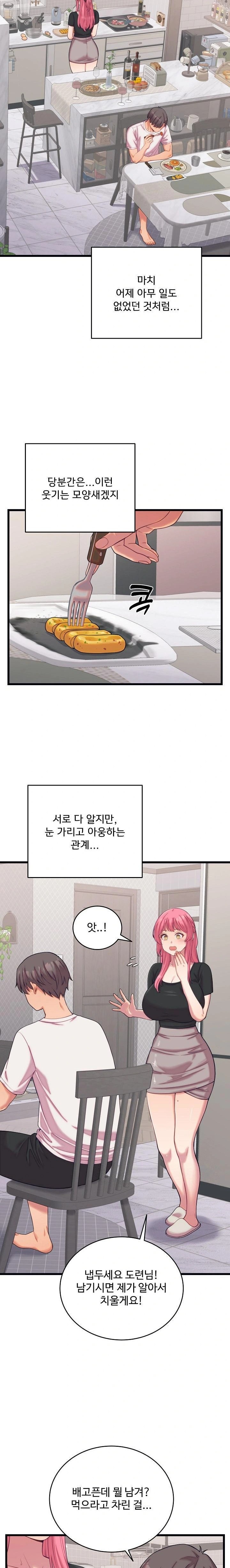 From Pauper to Prince Raw - Chapter 8 [photo 12] - MangaPorn