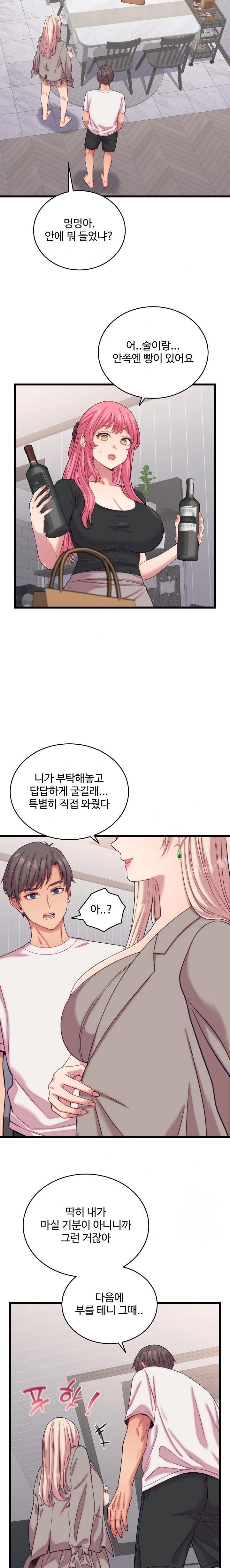 From Pauper to Prince Raw - Chapter 8 [photo 17] - MangaPorn