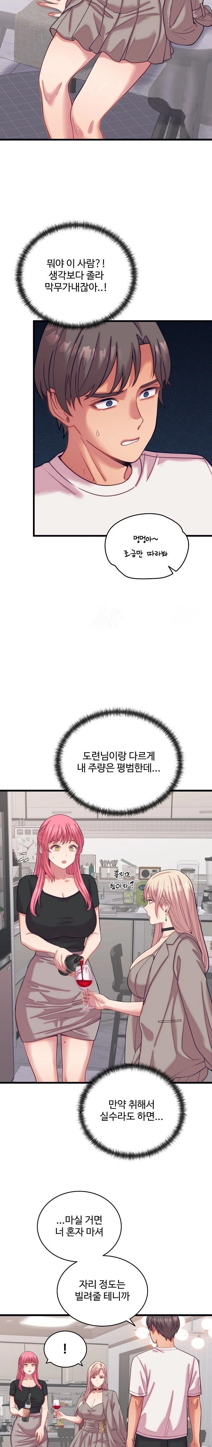 From Pauper to Prince Raw - Chapter 8 [photo 19] - MangaPorn