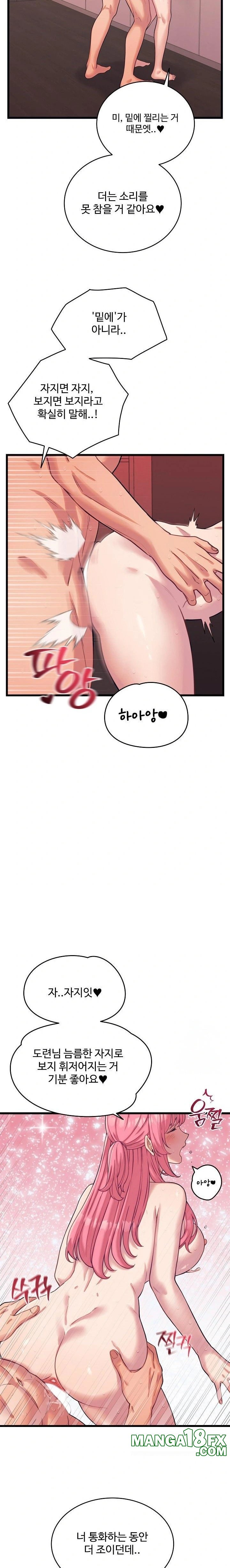 From Pauper to Prince Raw - Chapter 8 [photo 2] - MangaPorn