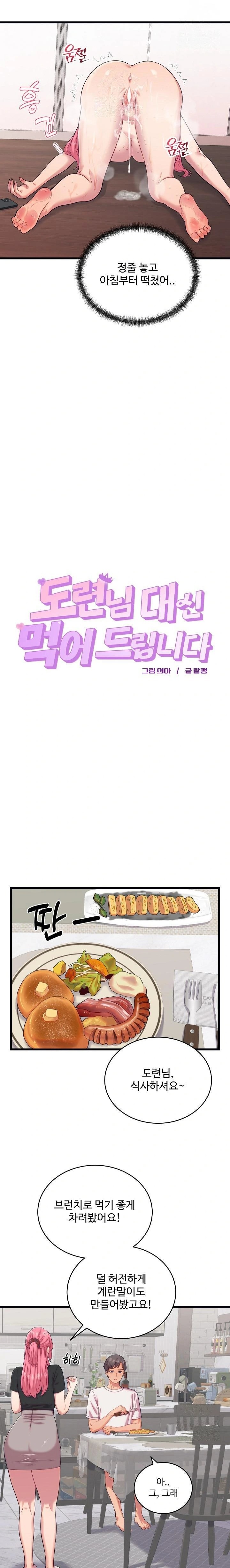 From Pauper to Prince Raw - Chapter 8 [photo 6] - MangaPorn