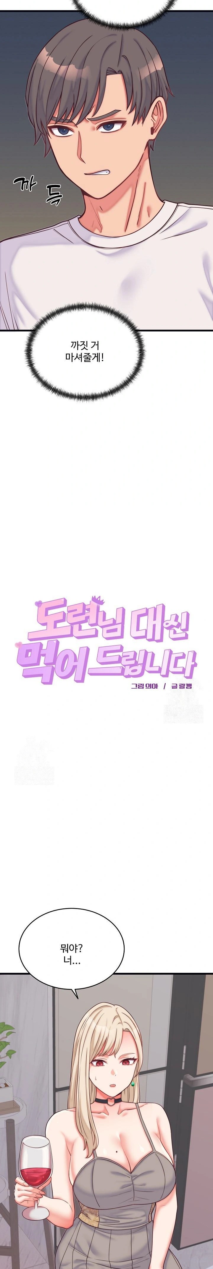 From Pauper to Prince Raw - Chapter 9 [photo 11] - MangaPorn