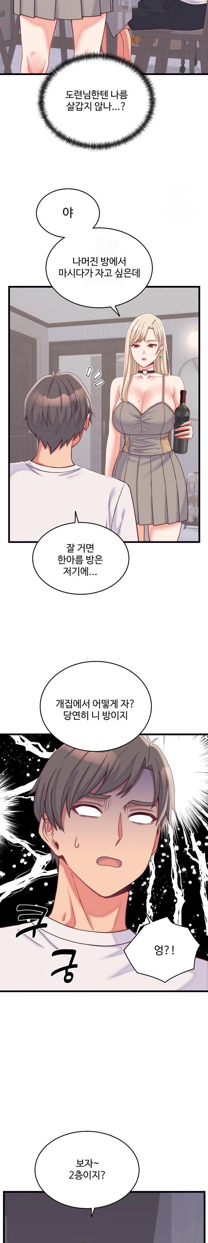 From Pauper to Prince Raw - Chapter 9 [photo 21] - MangaPorn