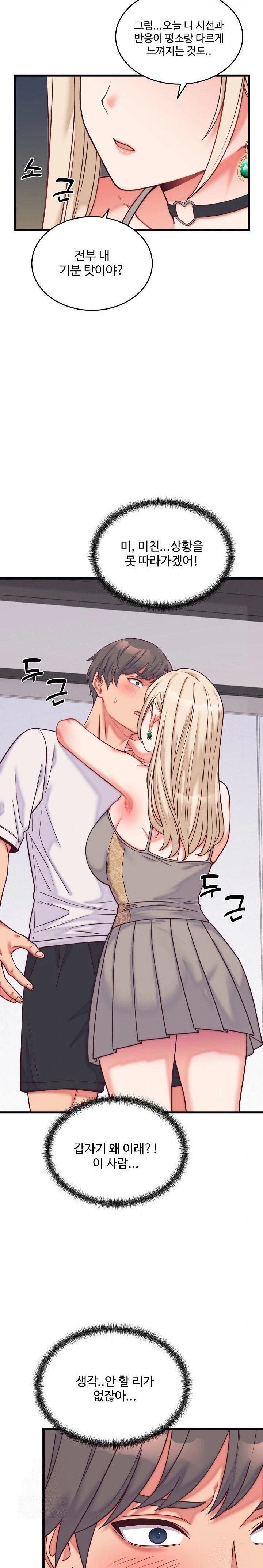 From Pauper to Prince Raw - Chapter 9 [photo 25] - MangaPorn