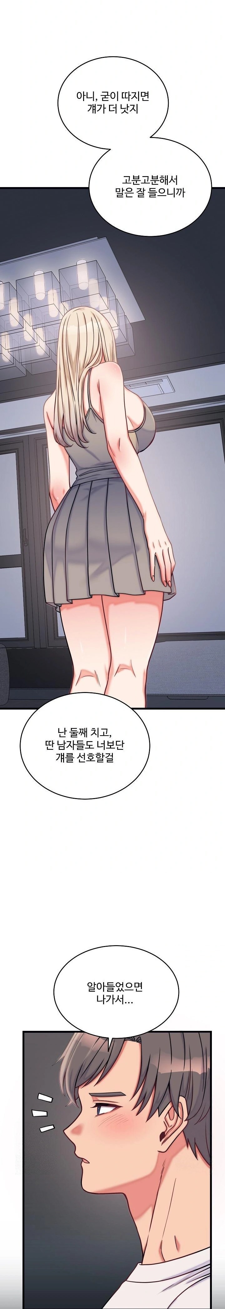 From Pauper to Prince Raw - Chapter 9 [photo 29] - MangaPorn