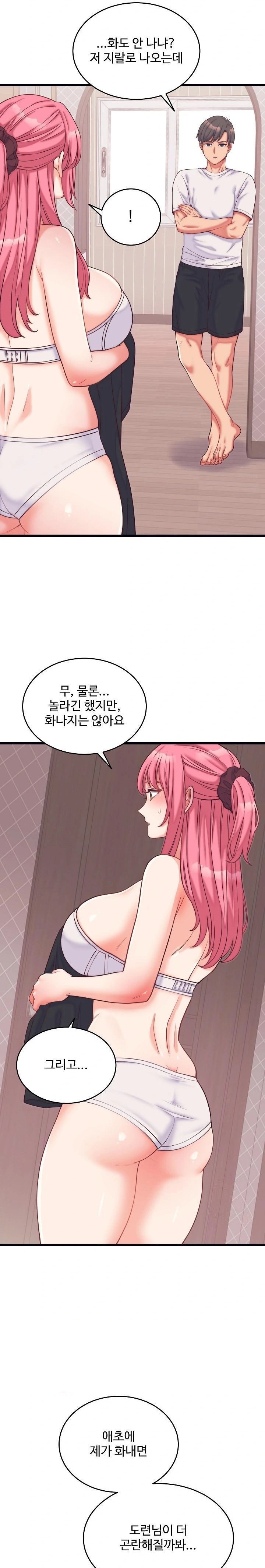 From Pauper to Prince Raw - Chapter 9 [photo 5] - MangaPorn