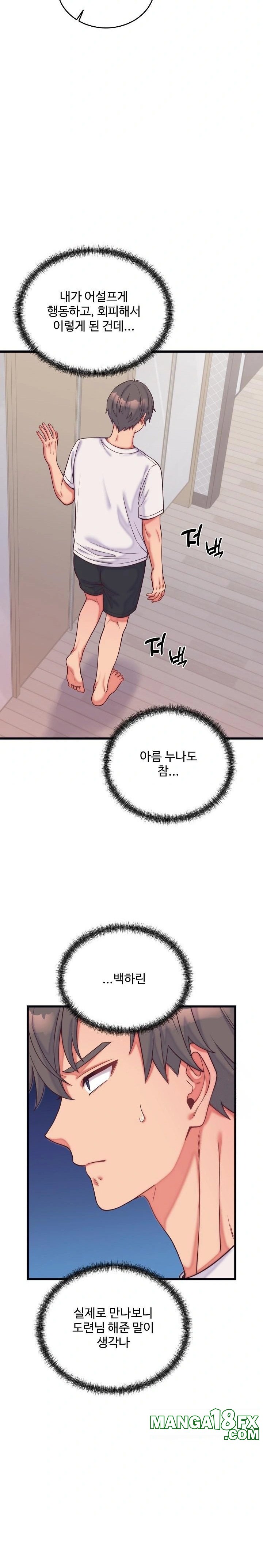 From Pauper to Prince Raw - Chapter 9 [photo 7] - MangaPorn