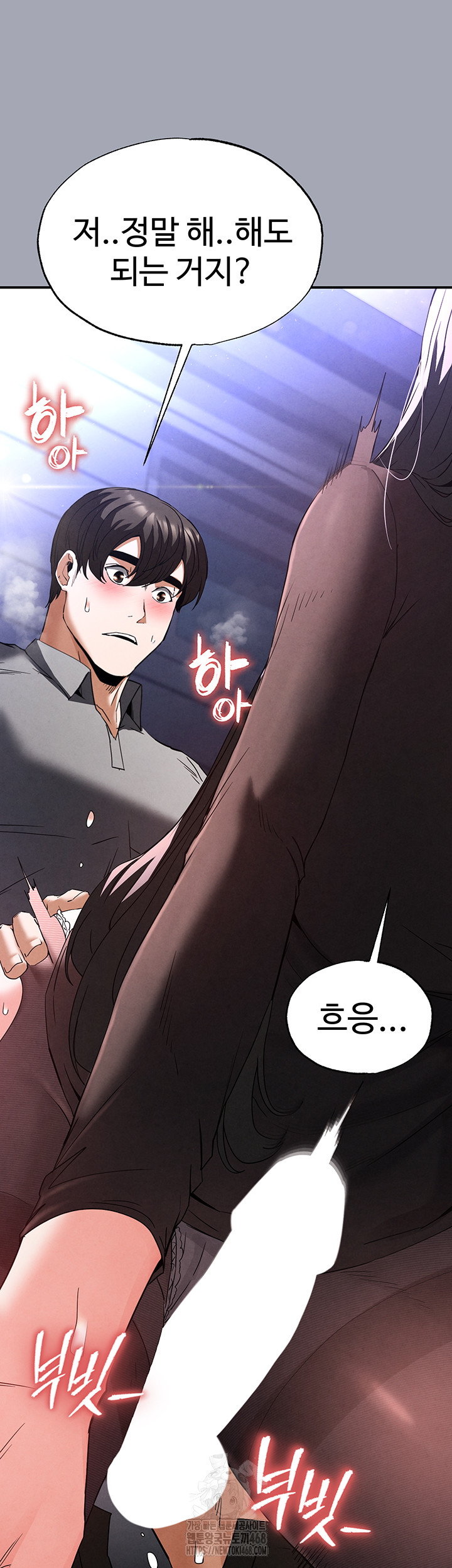 Human Scum Raw - Chapter 34 [photo 10] - MangaPorn