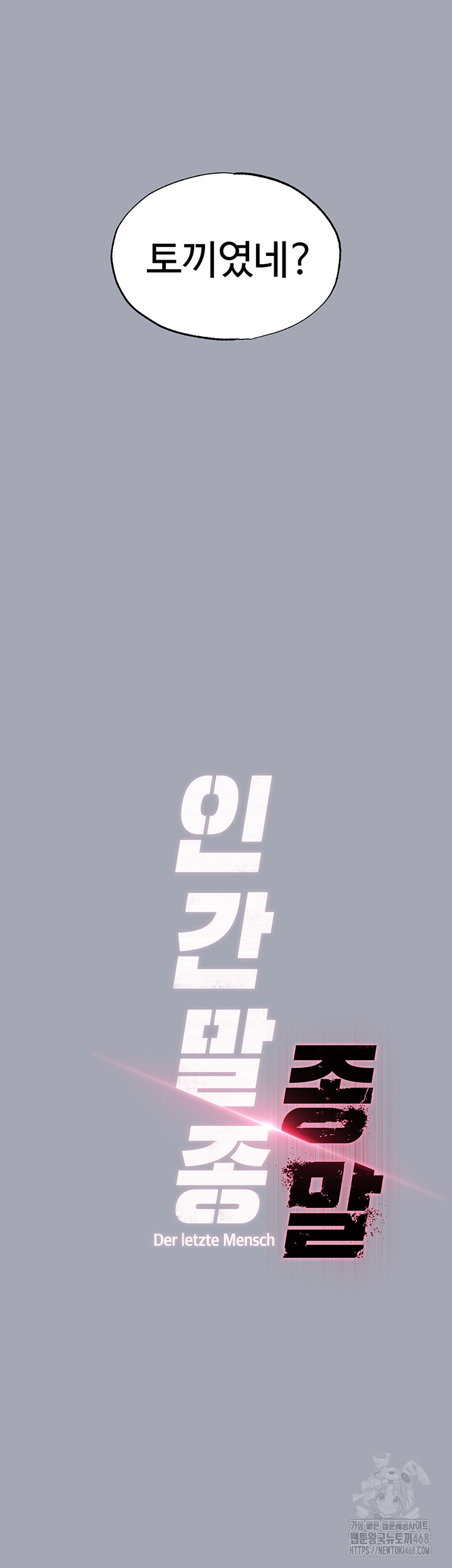 Human Scum Raw - Chapter 34 [photo 19] - MangaPorn