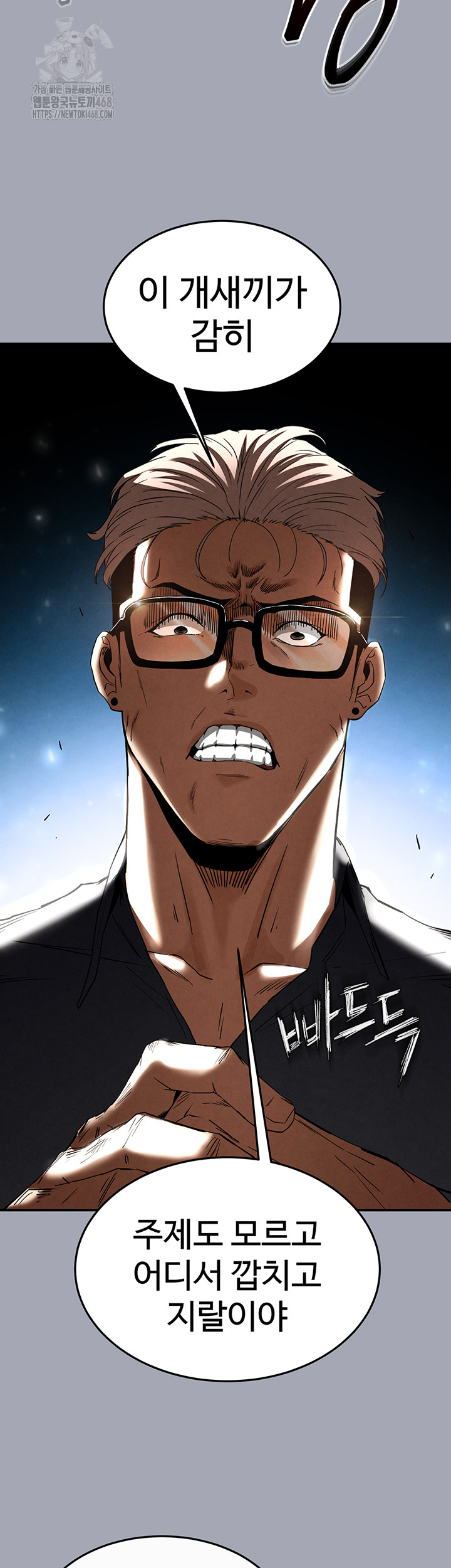 Human Scum Raw - Chapter 34 [photo 24] - MangaPorn