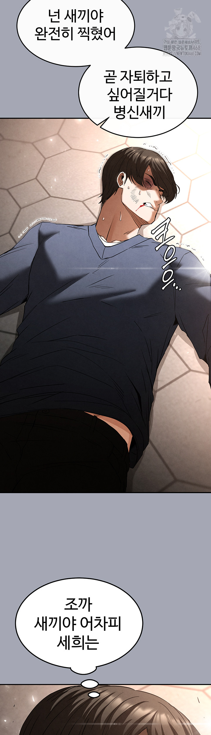 Human Scum Raw - Chapter 34 [photo 25] - MangaPorn