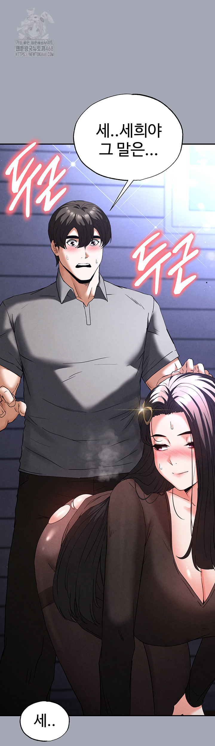 Human Scum Raw - Chapter 34 [photo 3] - MangaPorn