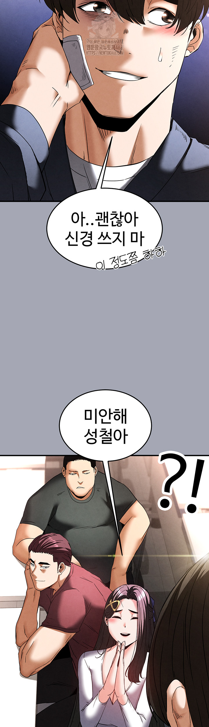 Human Scum Raw - Chapter 34 [photo 30] - MangaPorn