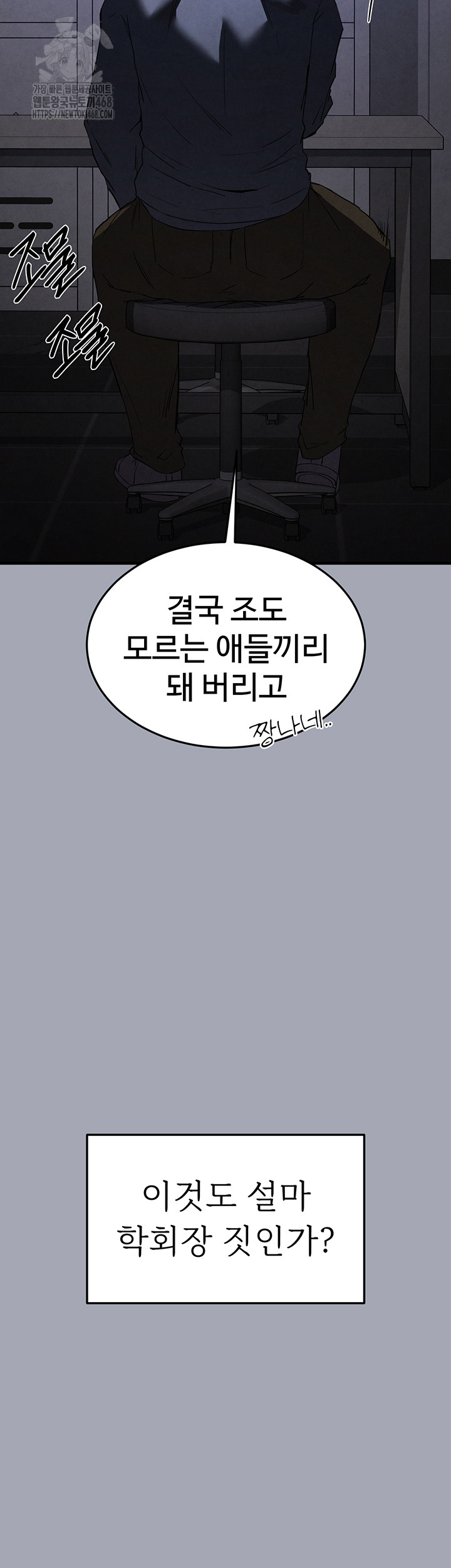 Human Scum Raw - Chapter 34 [photo 39] - MangaPorn