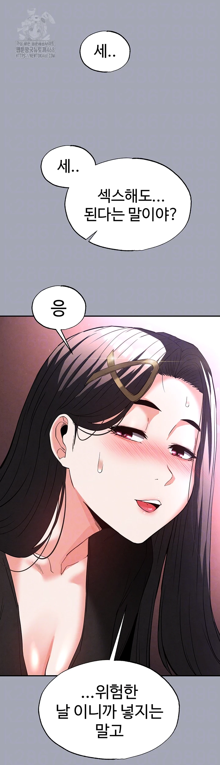 Human Scum Raw - Chapter 34 [photo 4] - MangaPorn