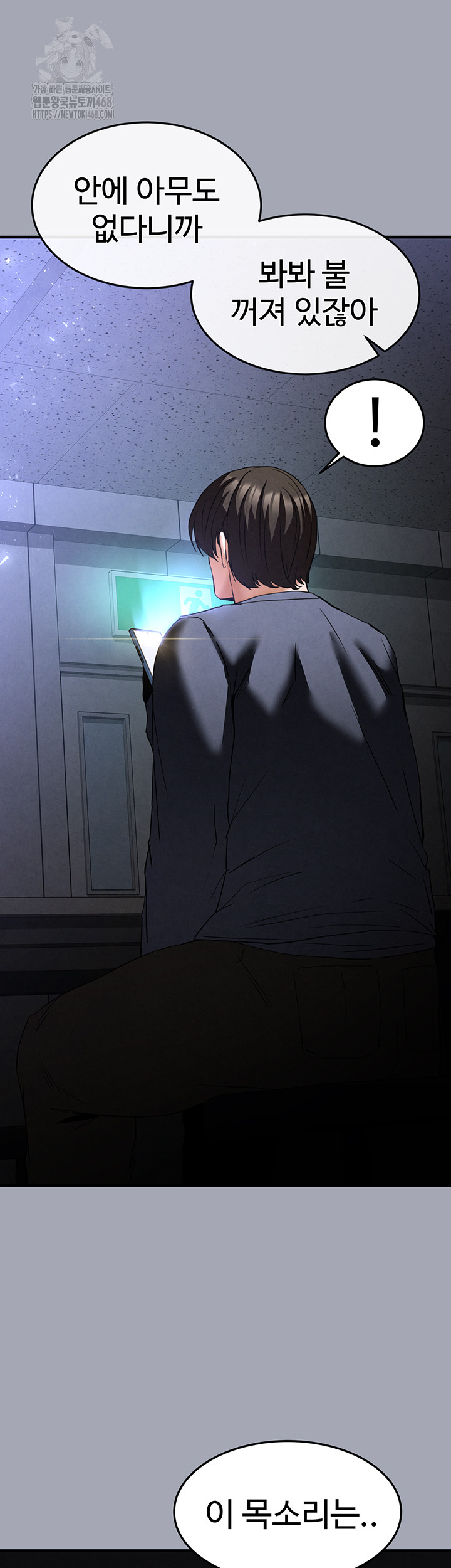 Human Scum Raw - Chapter 34 [photo 40] - MangaPorn