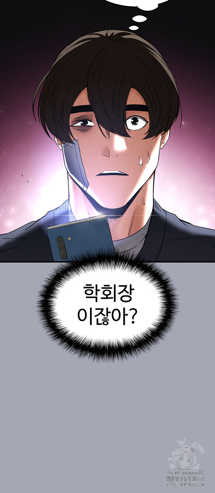 Human Scum Raw - Chapter 34 [photo 41] - MangaPorn