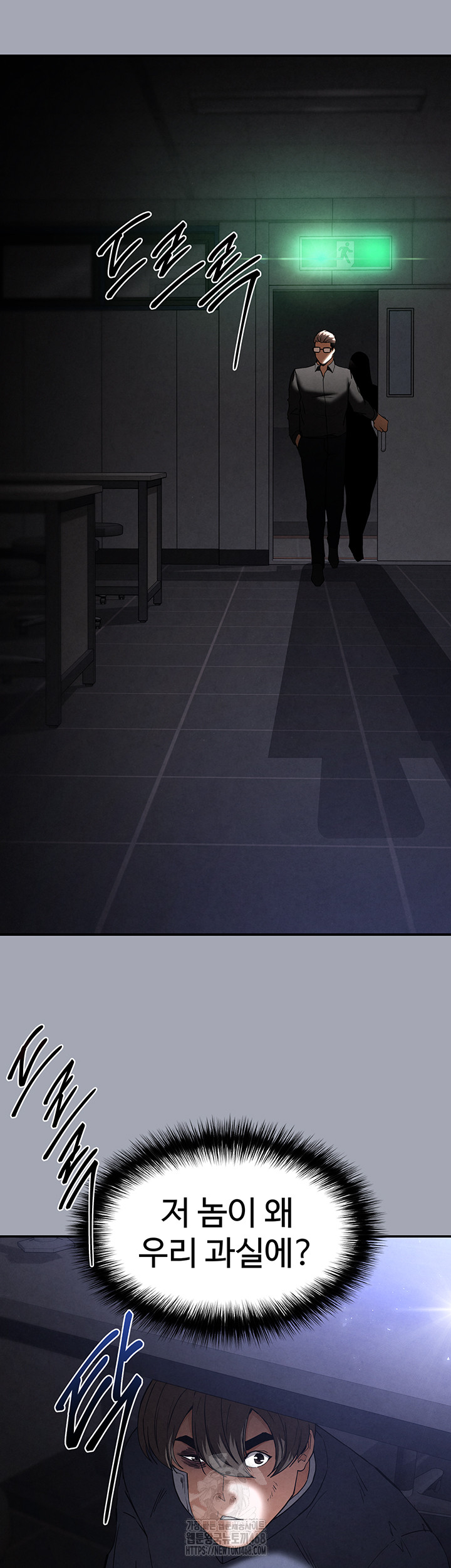 Human Scum Raw - Chapter 34 [photo 42] - MangaPorn