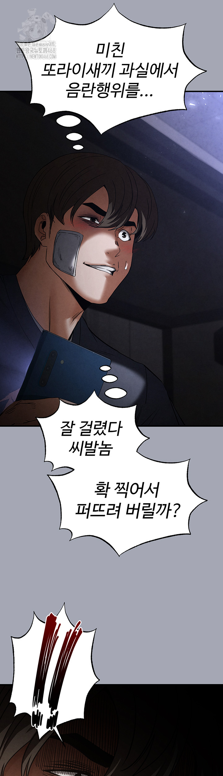 Human Scum Raw - Chapter 34 [photo 47] - MangaPorn