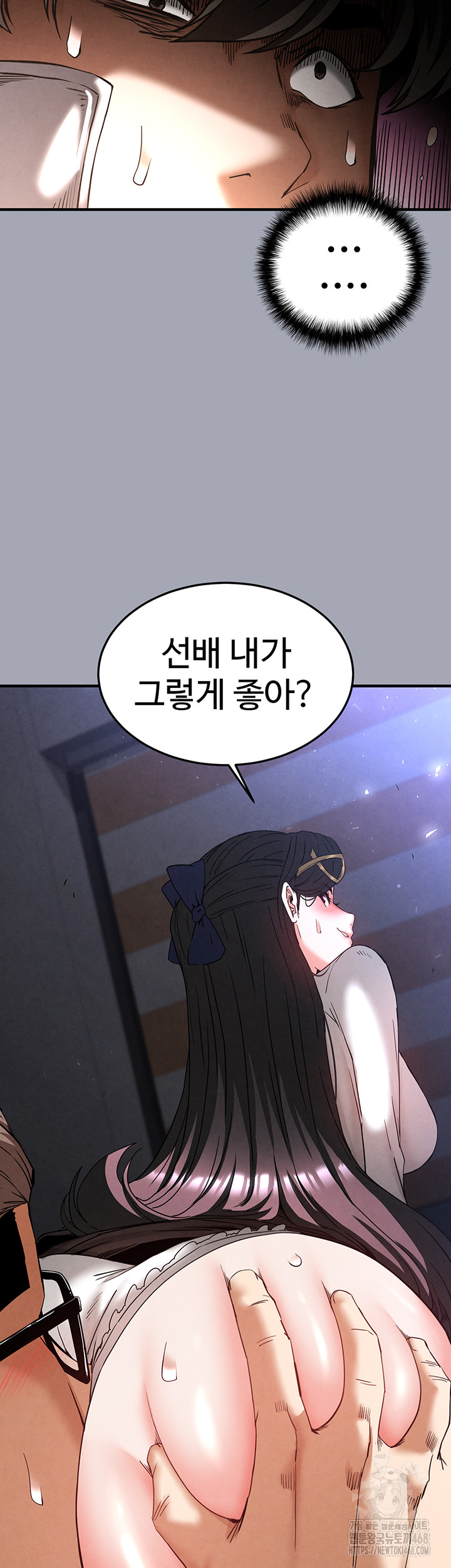 Human Scum Raw - Chapter 34 [photo 48] - MangaPorn