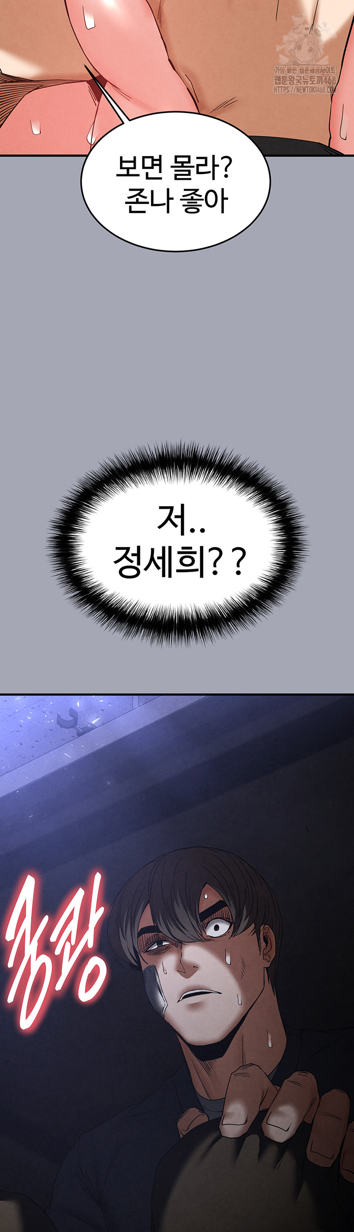 Human Scum Raw - Chapter 34 [photo 49] - MangaPorn